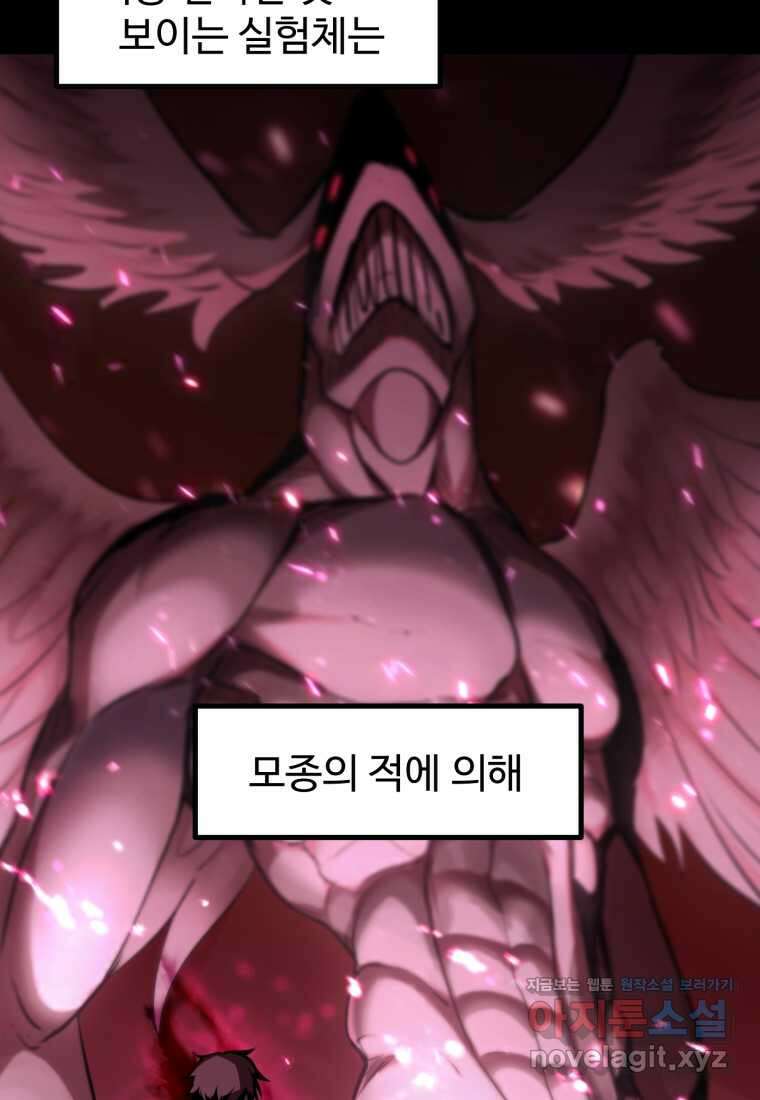이계 검왕 생존기-211화 17