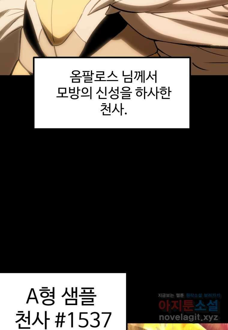 이계 검왕 생존기-211화 24