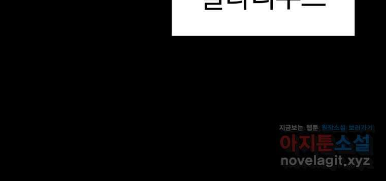 이계 검왕 생존기-211화 26