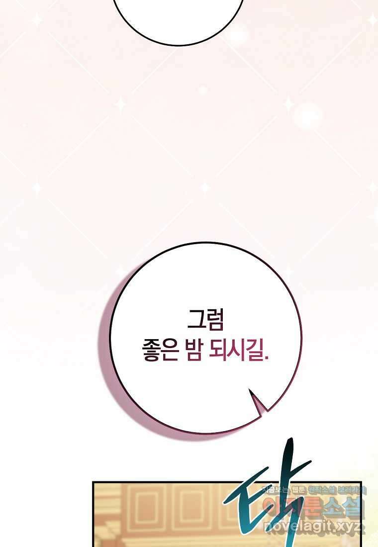 입양딸 역할을 지나치게 잘해버렸다 64화 38