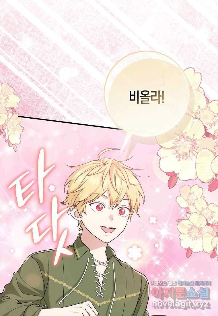 입양딸 역할을 지나치게 잘해버렸다 64화 80