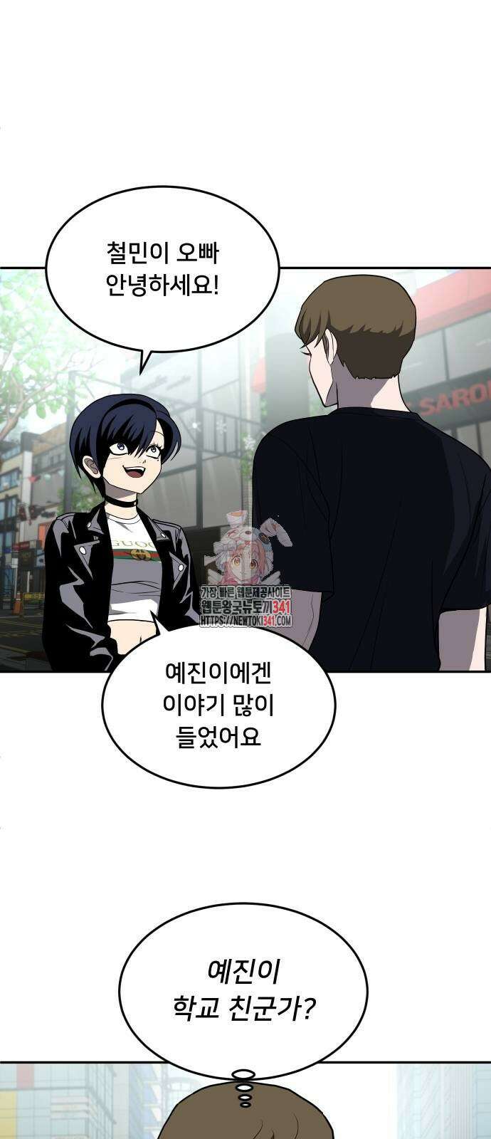놀이감 23화 1