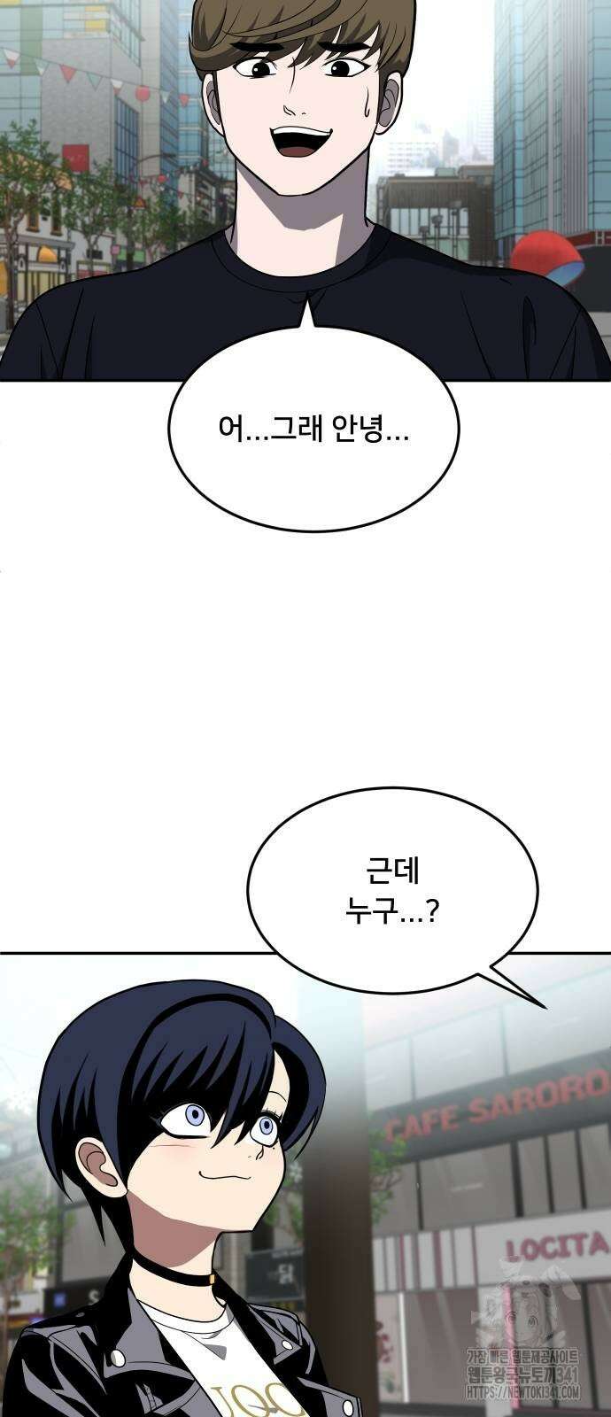 놀이감 23화 2