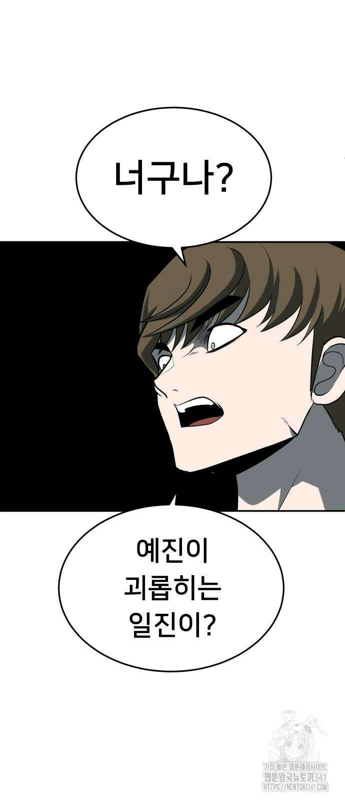 놀이감 23화 7