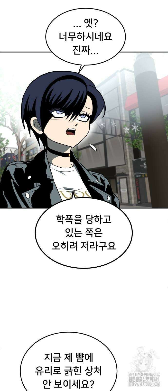 놀이감 23화 8