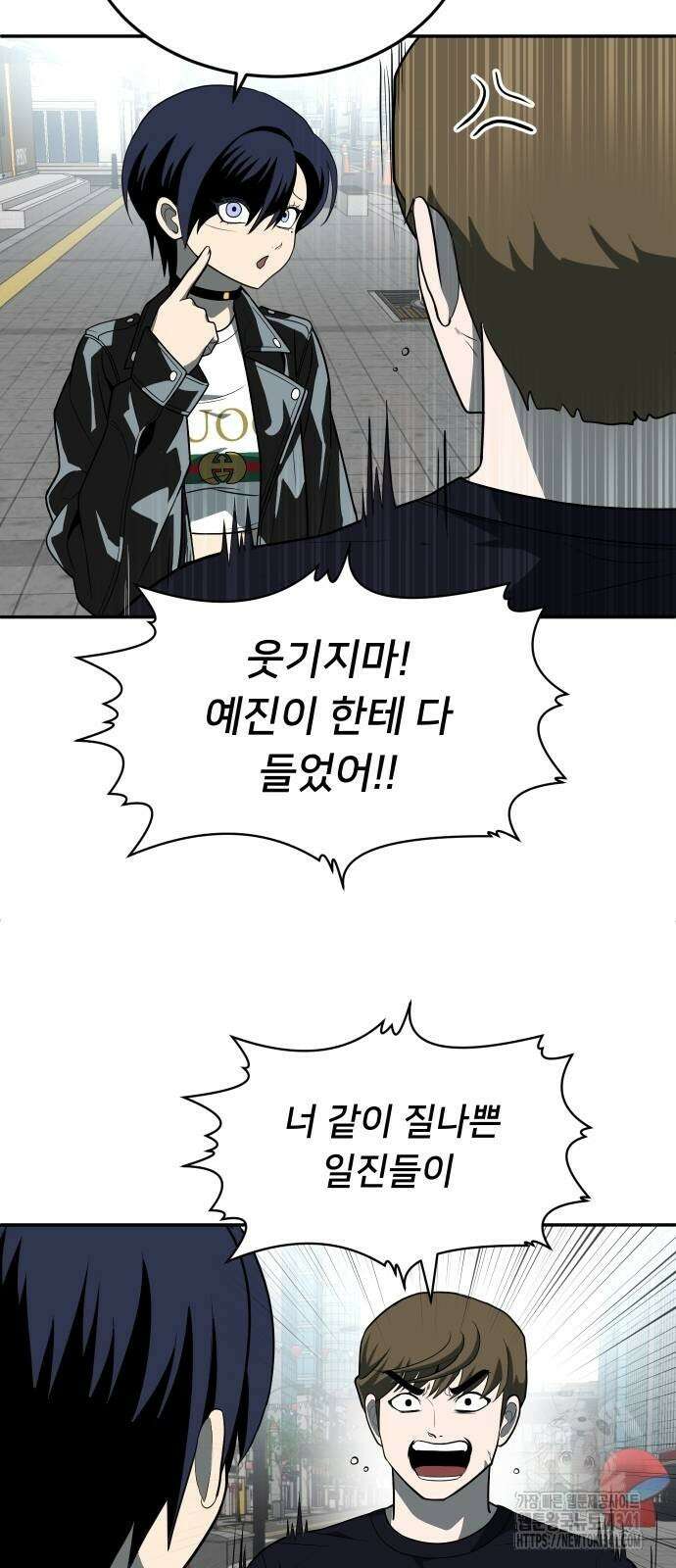 놀이감 23화 9