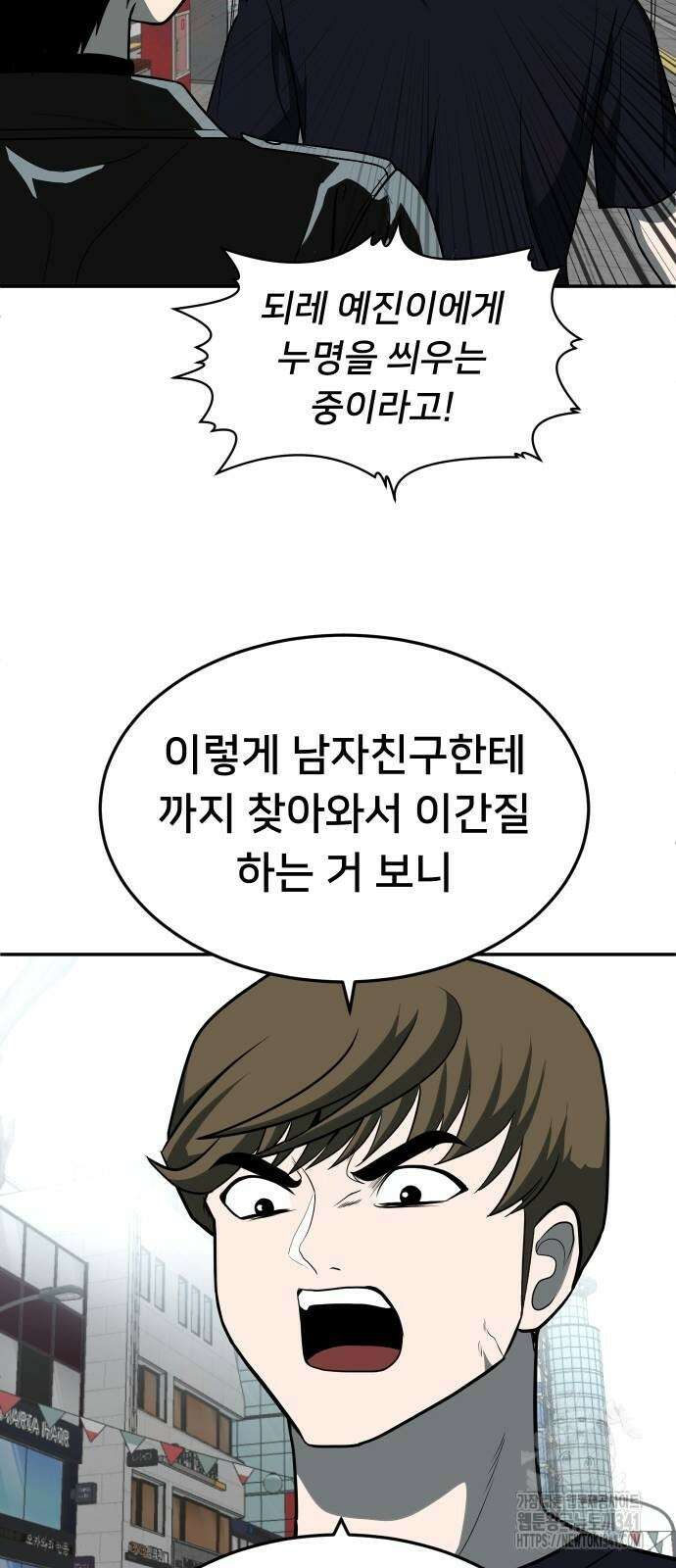 놀이감 23화 10