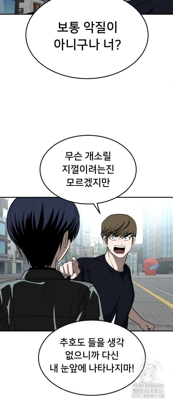놀이감 23화 11
