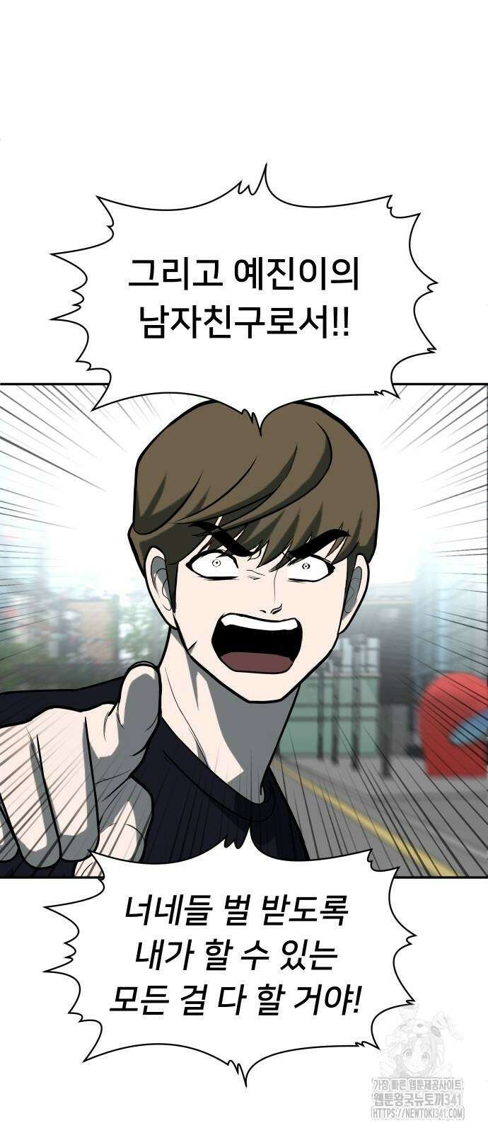 놀이감 23화 12