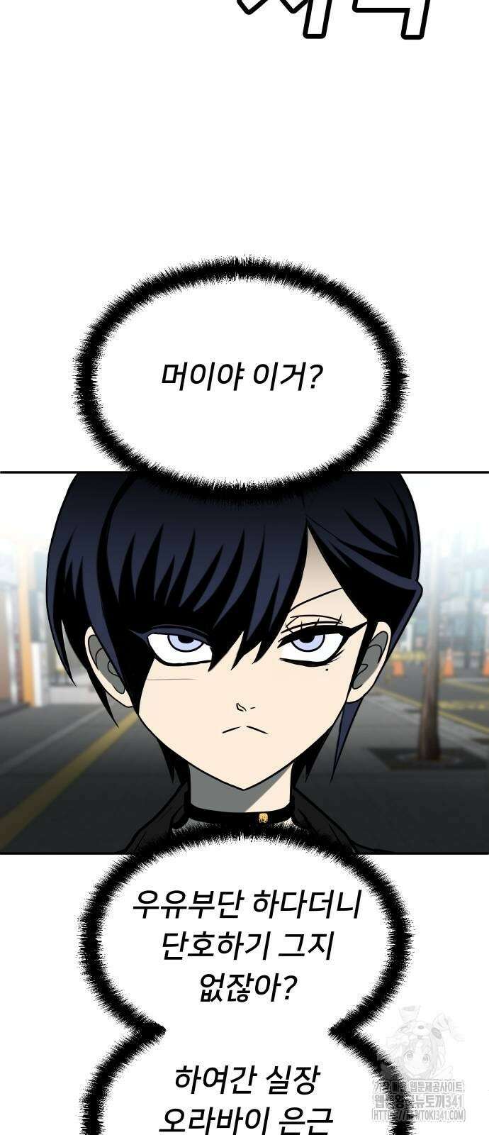 놀이감 23화 14
