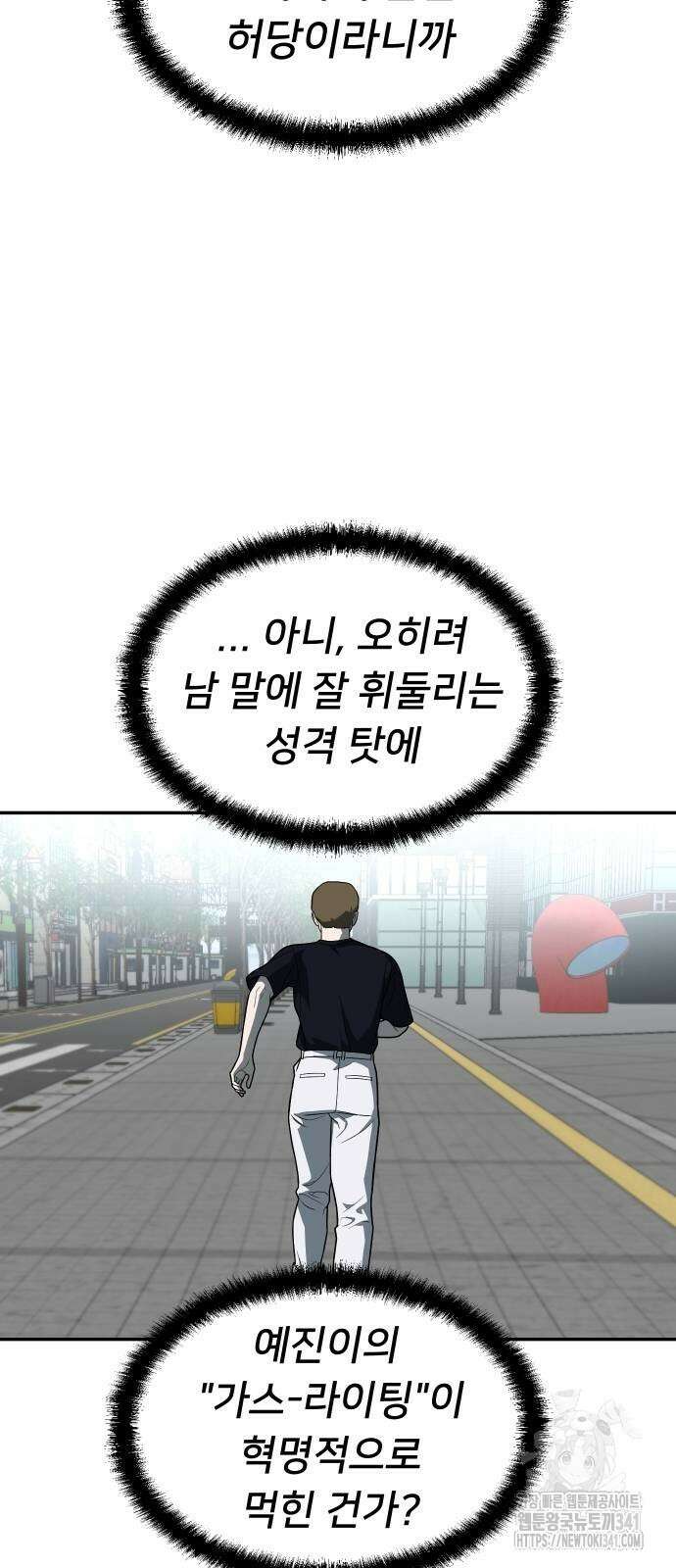 놀이감 23화 15