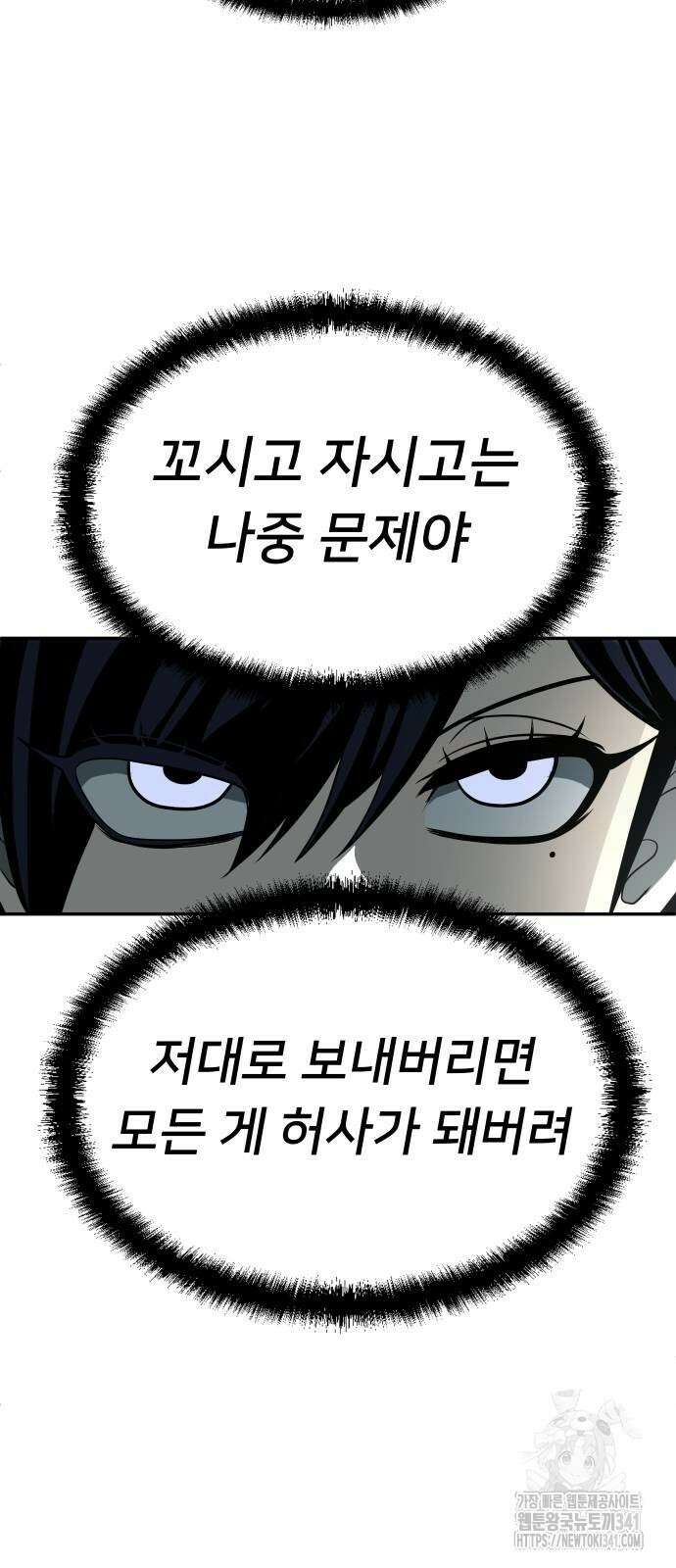 놀이감 23화 16