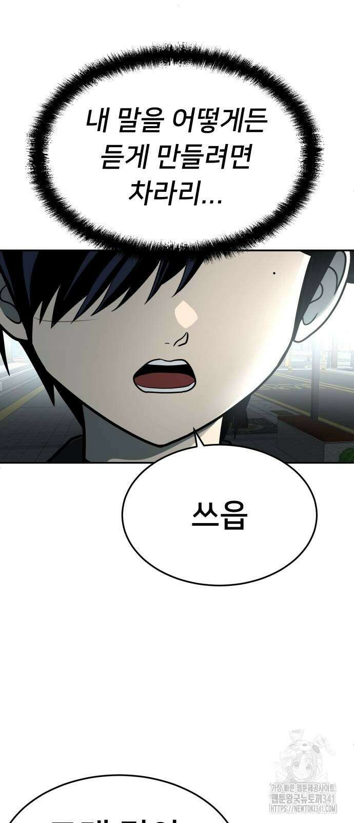 놀이감 23화 17