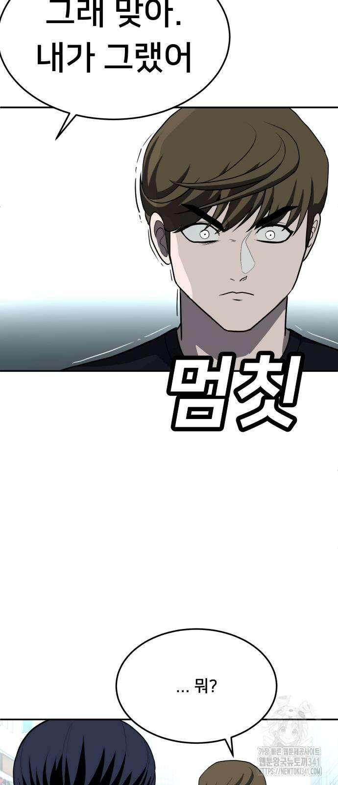 놀이감 23화 18