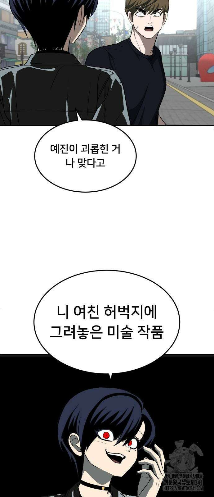 놀이감 23화 19