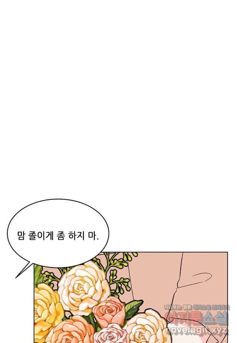 1년차 만렙 매니저 129화 1