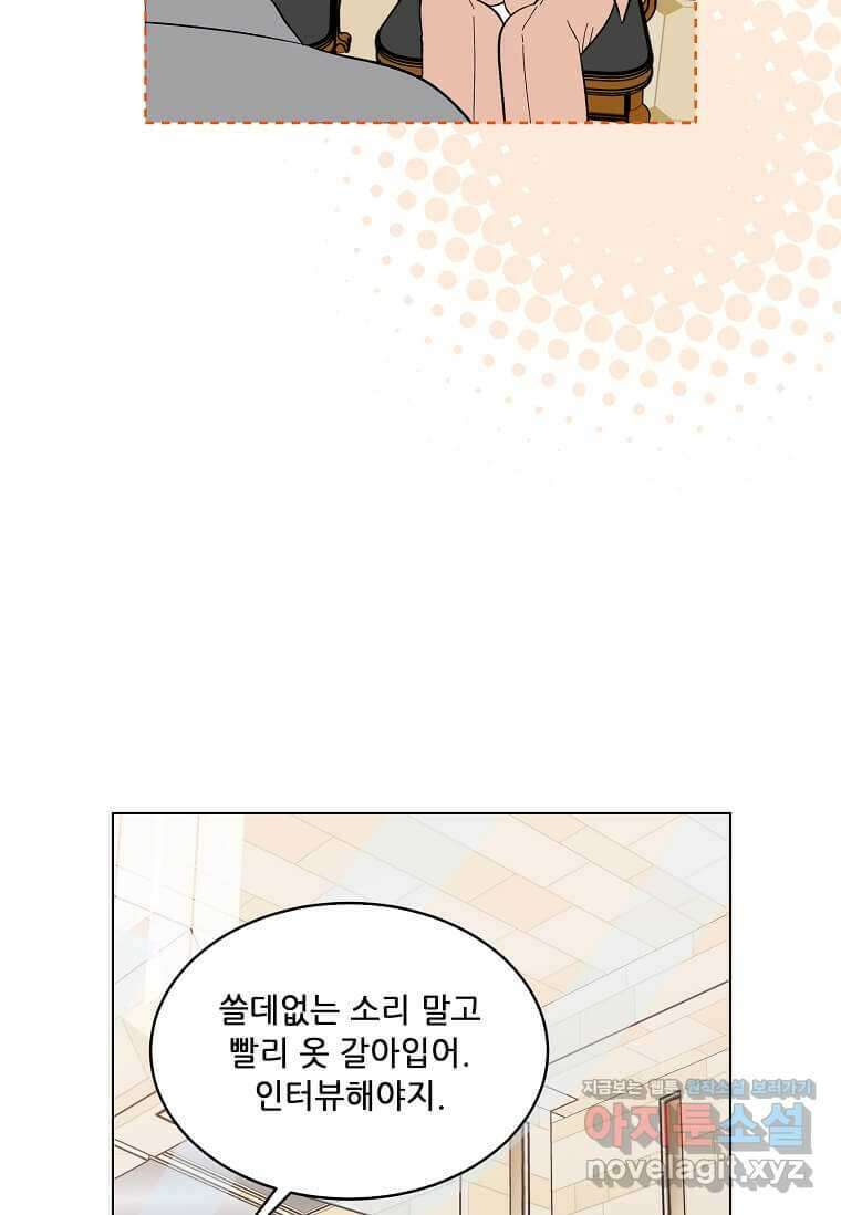 1년차 만렙 매니저 129화 12