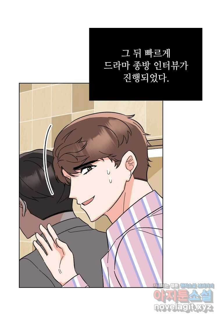 1년차 만렙 매니저 129화 14