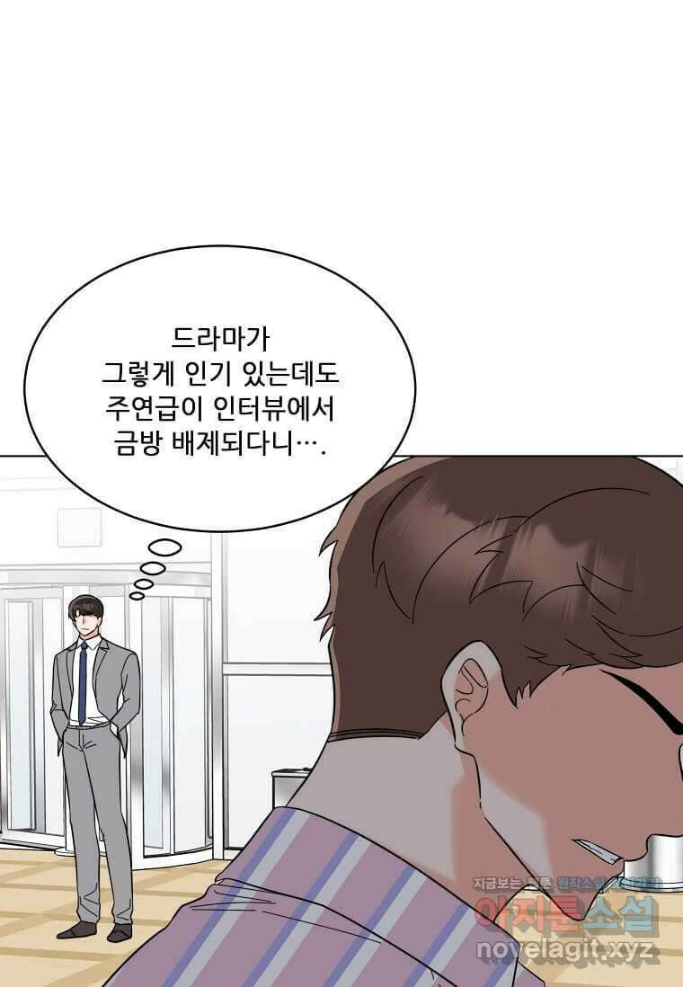 1년차 만렙 매니저 129화 15