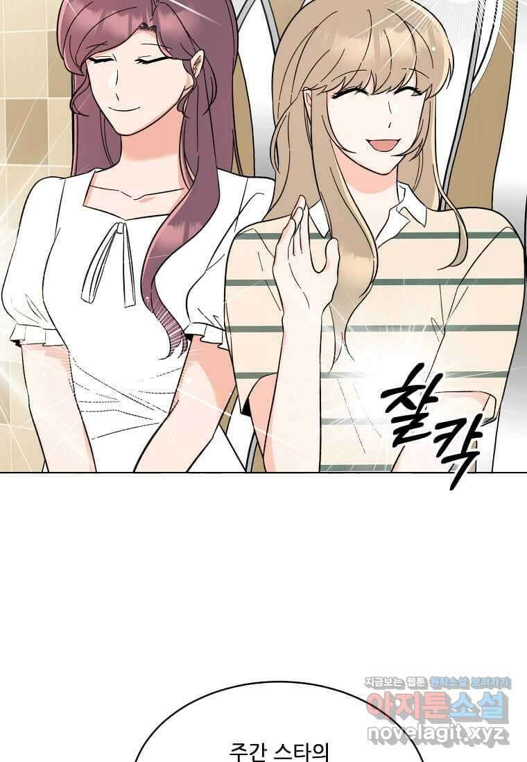 1년차 만렙 매니저 129화 17