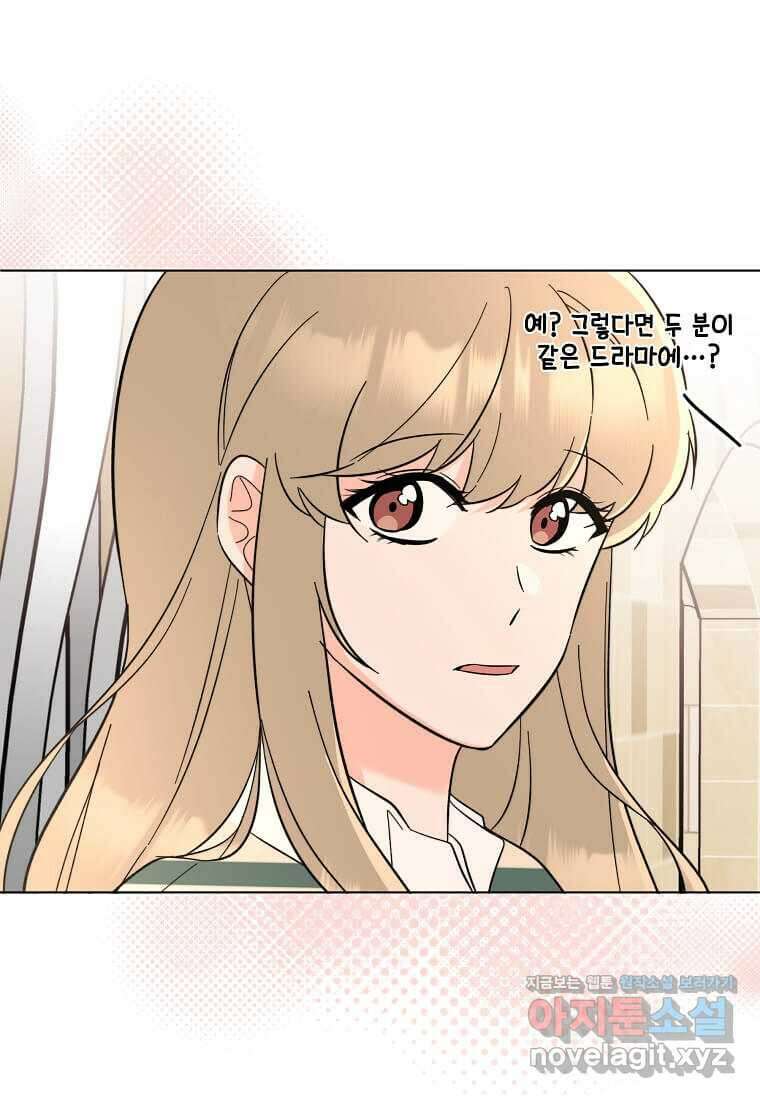1년차 만렙 매니저 129화 23