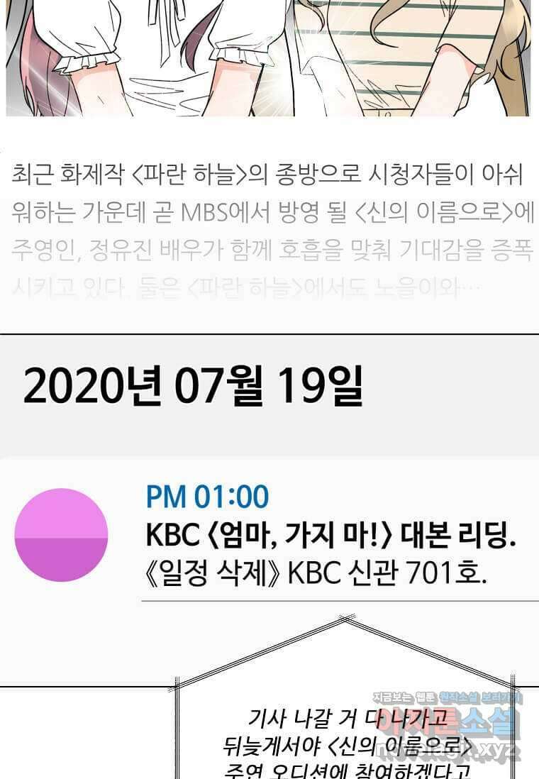 1년차 만렙 매니저 129화 28