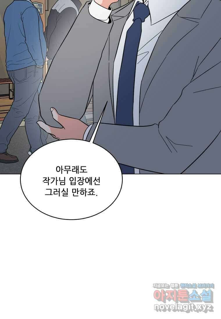 1년차 만렙 매니저 129화 30