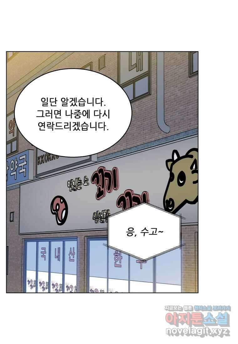 1년차 만렙 매니저 129화 31