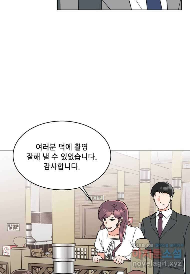 1년차 만렙 매니저 129화 33