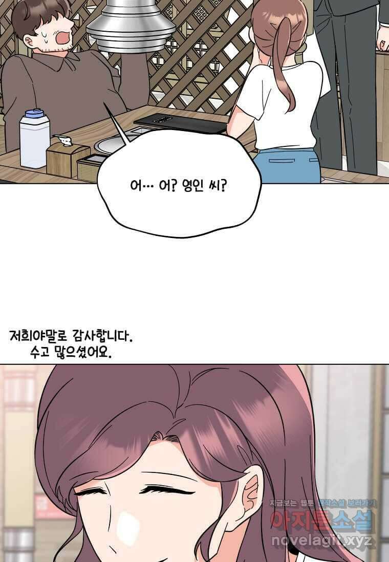 1년차 만렙 매니저 129화 34