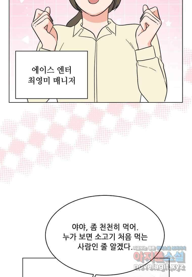 1년차 만렙 매니저 129화 38