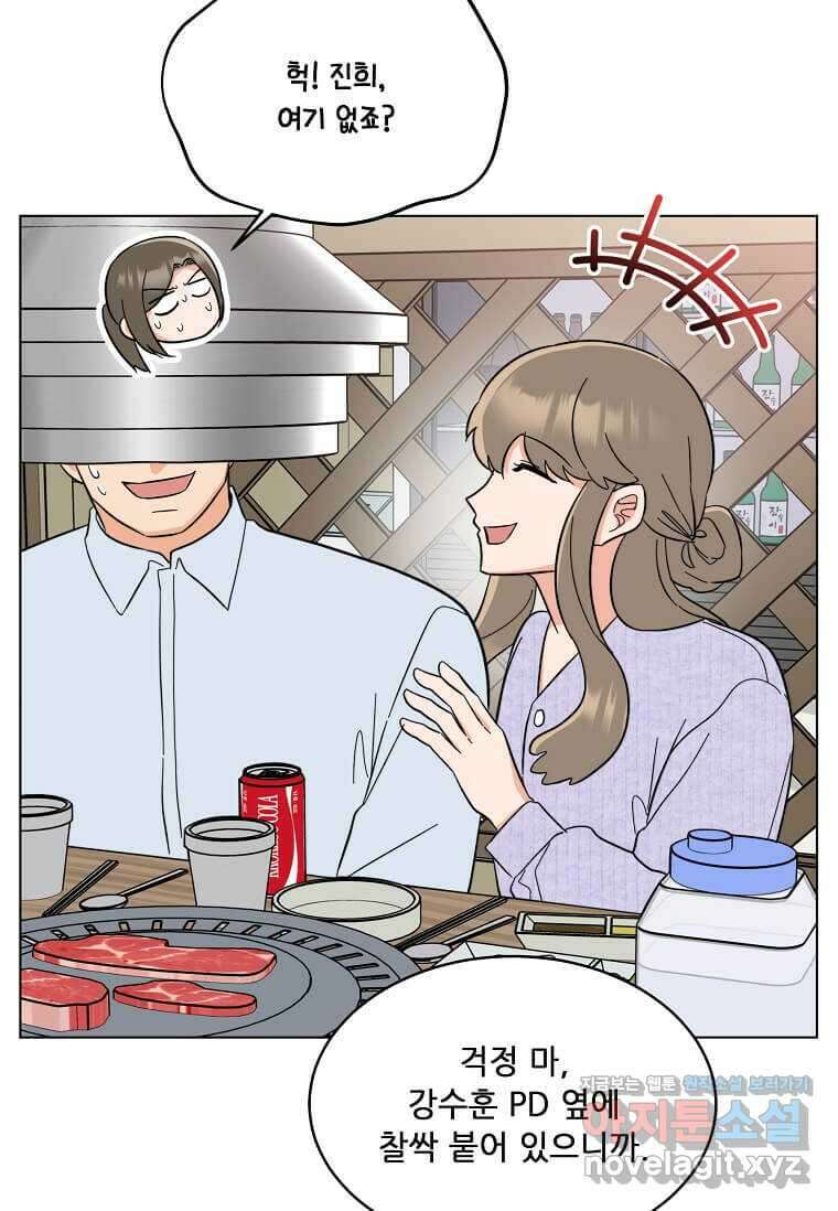 1년차 만렙 매니저 129화 41
