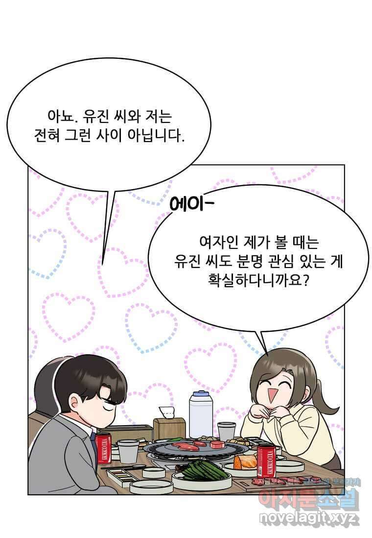 1년차 만렙 매니저 129화 52