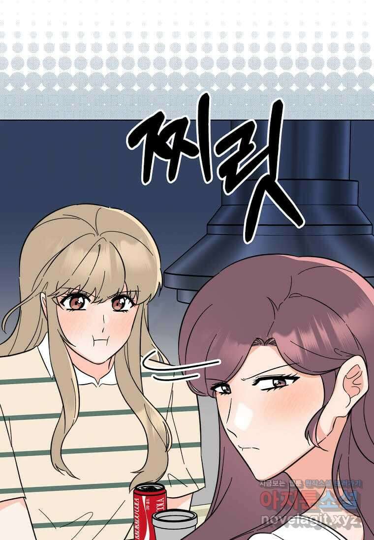 1년차 만렙 매니저 129화 62