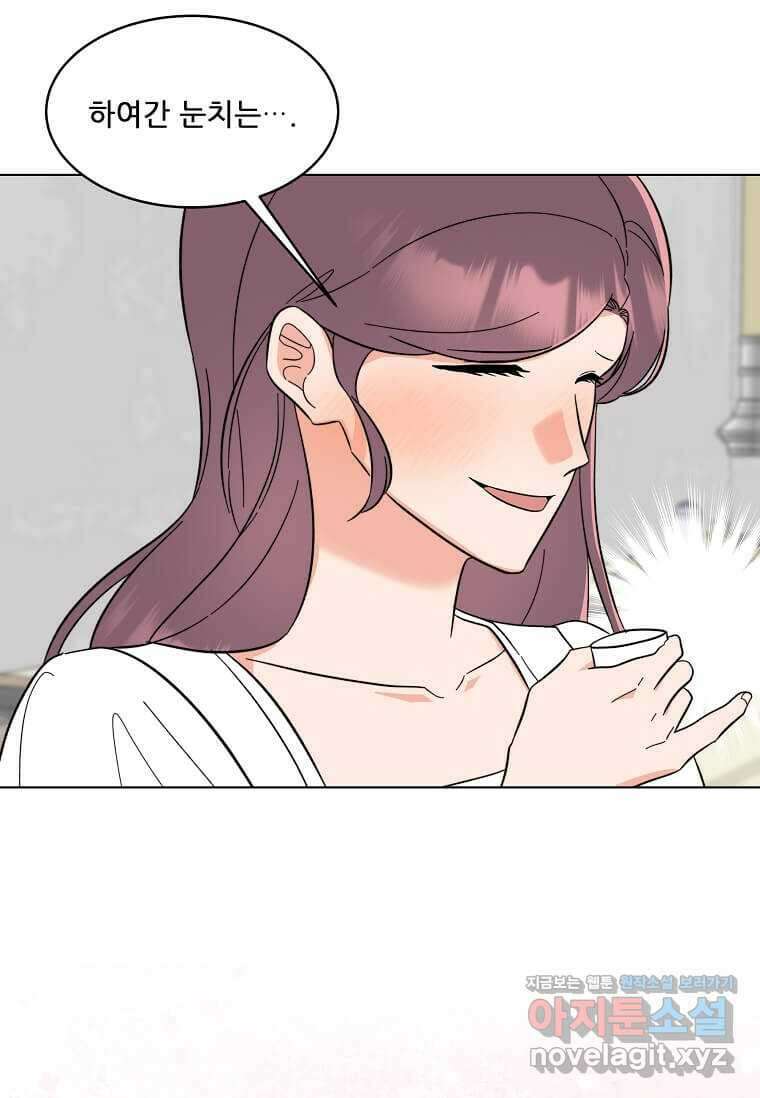 1년차 만렙 매니저 129화 71