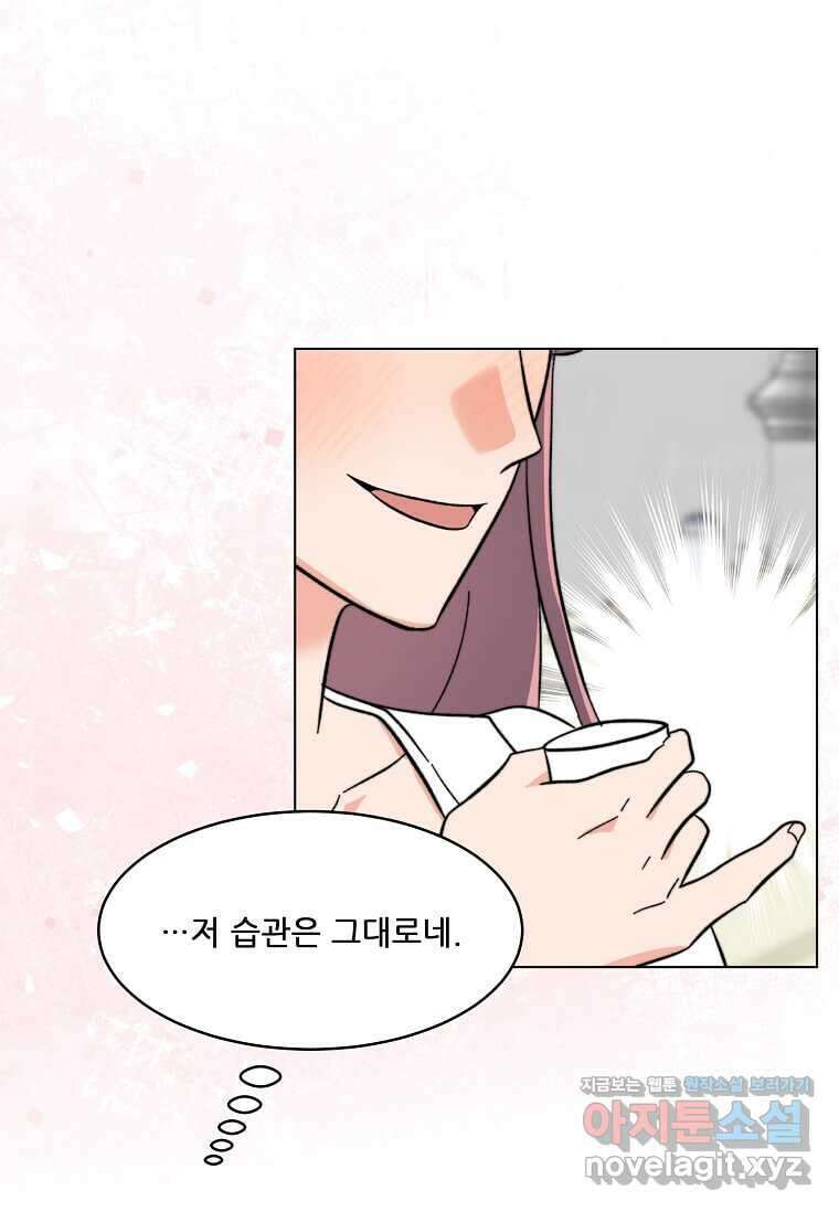 1년차 만렙 매니저 129화 73