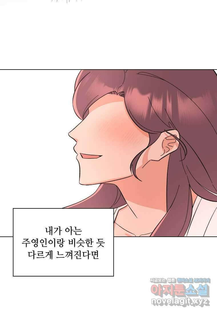 1년차 만렙 매니저 129화 80