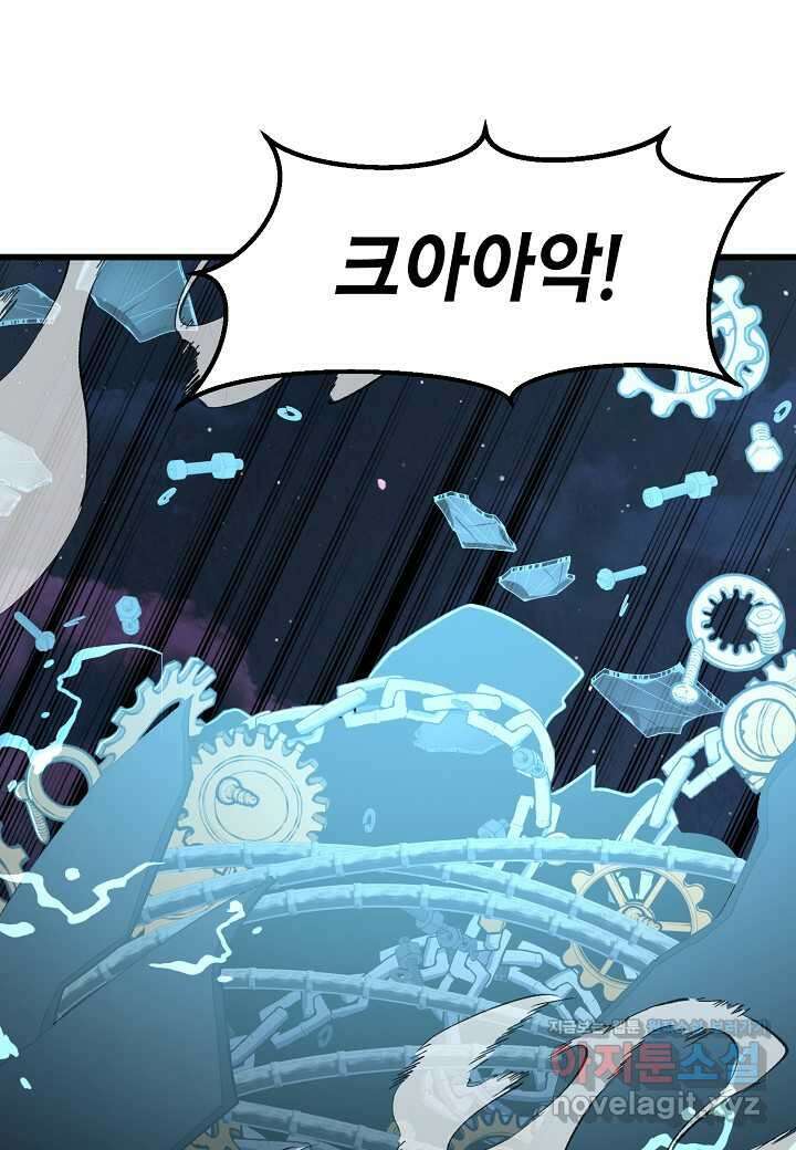 백수무적 - 82화 7