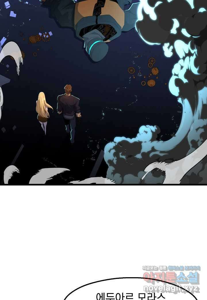 백수무적 - 82화 10