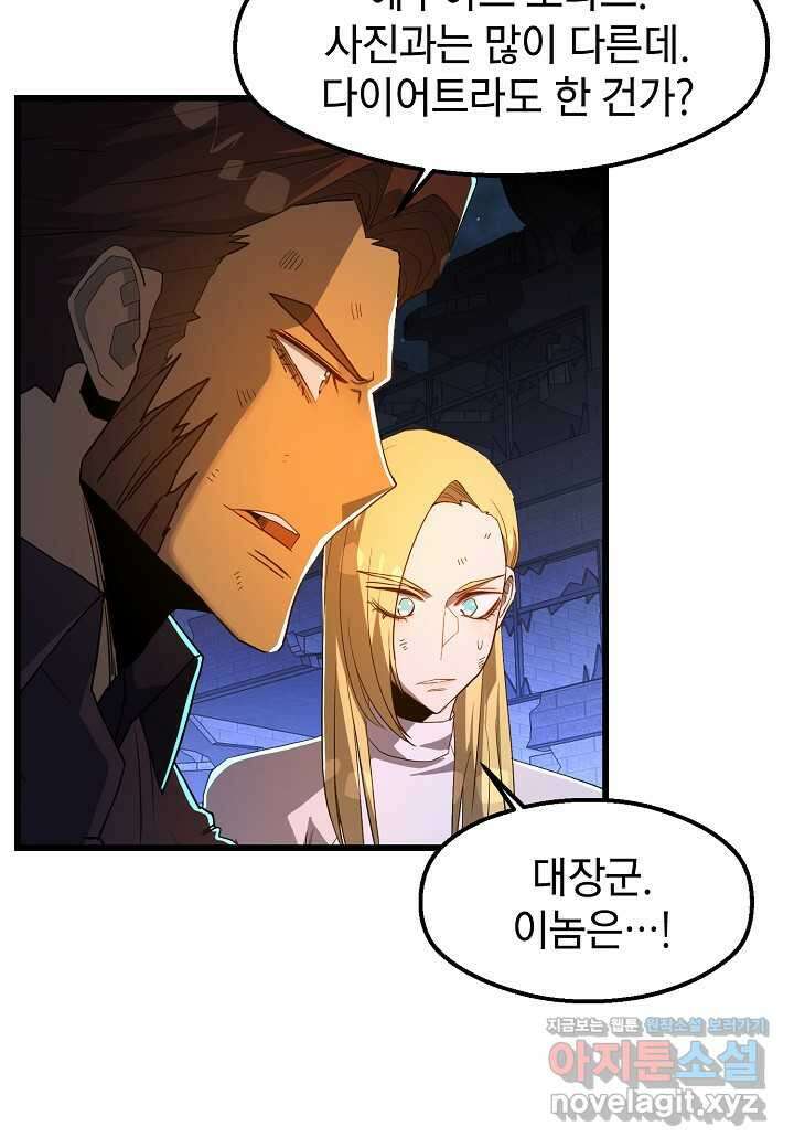 백수무적 - 82화 11
