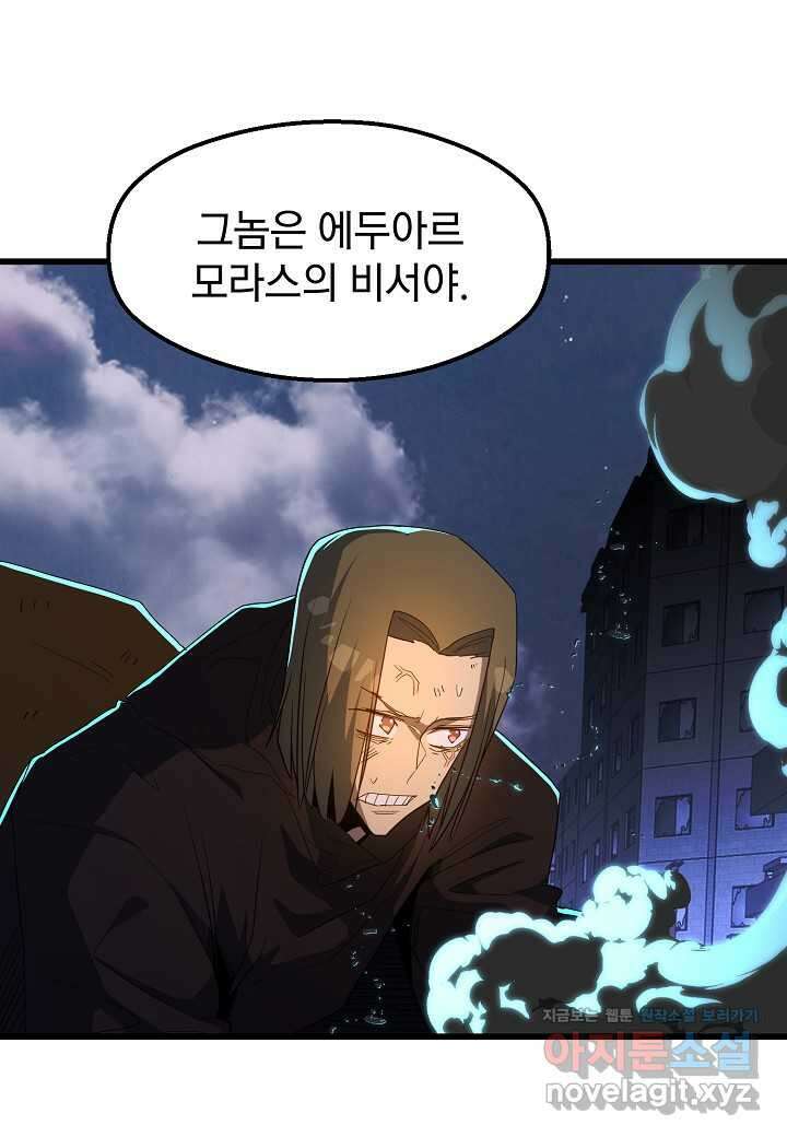 백수무적 - 82화 12