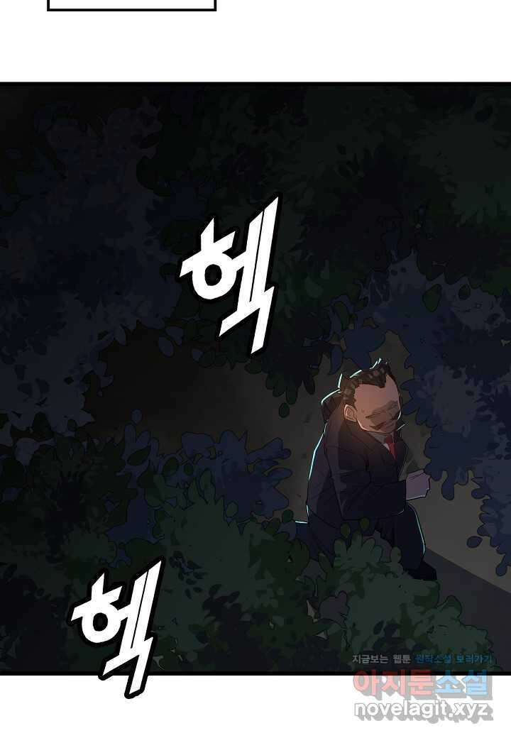백수무적 - 82화 15