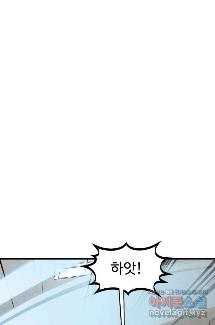 머실리스 47화 5