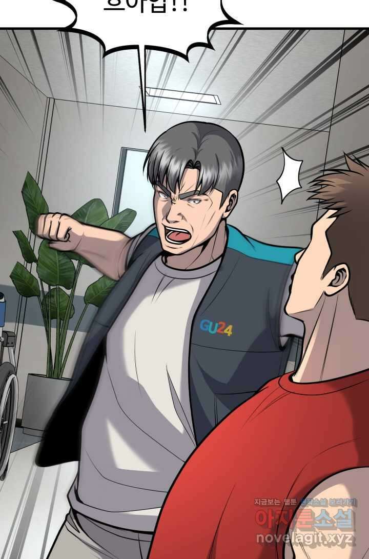 머실리스 47화 8