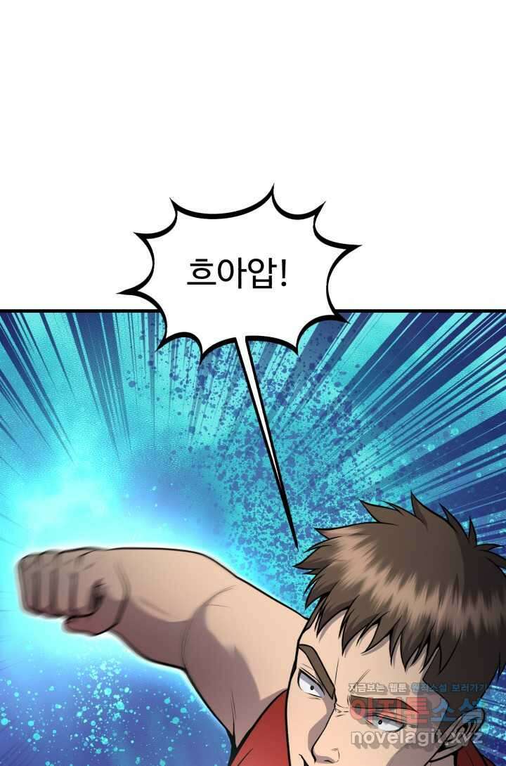 머실리스 47화 16
