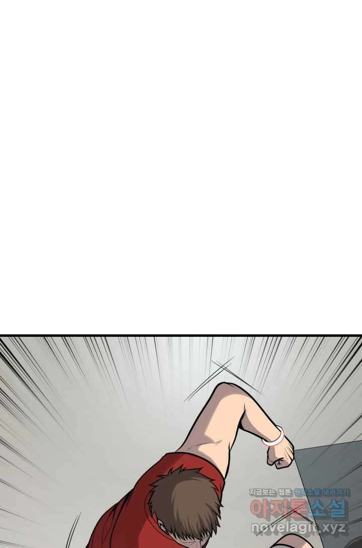 머실리스 47화 20