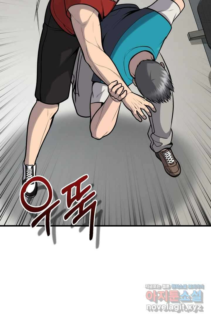 머실리스 47화 21
