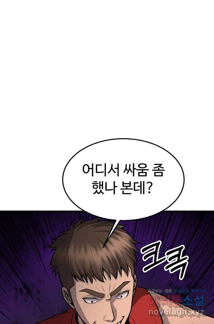 머실리스 47화 22