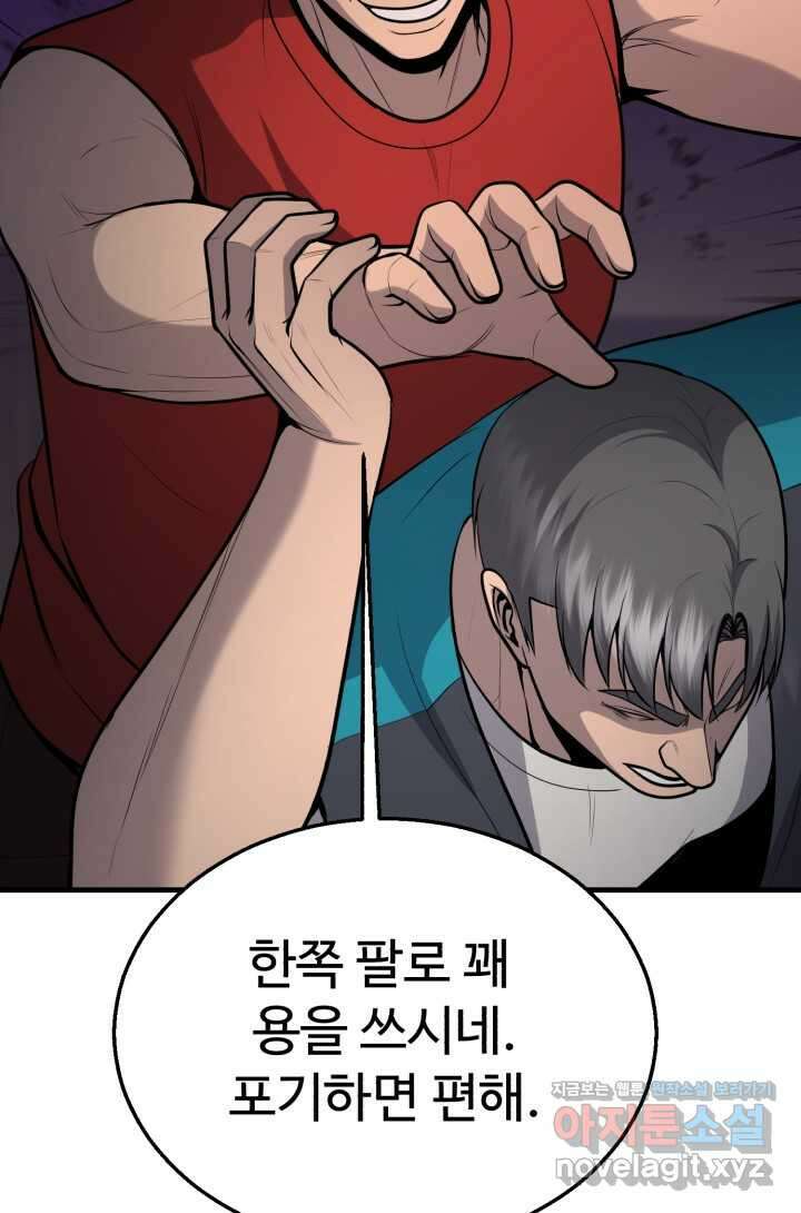 머실리스 47화 23