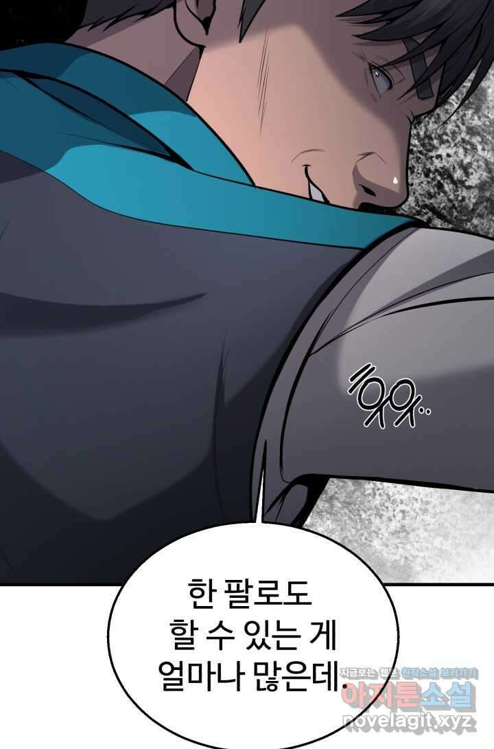 머실리스 47화 25